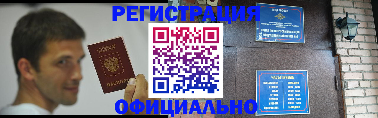 временная регистрация адрес в Ульяновске