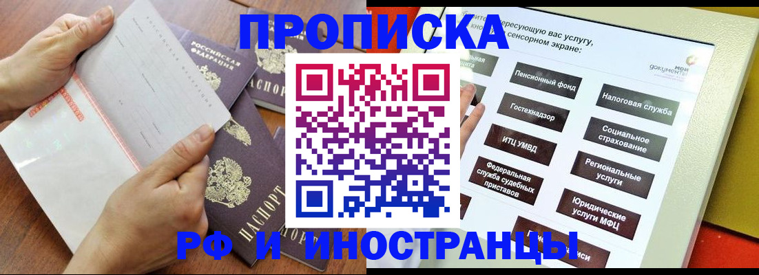 прописка для кредита в Ульяновске