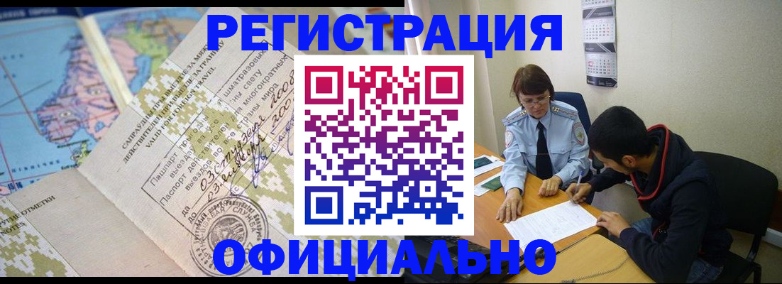 временная регистрация адрес в Ульяновске