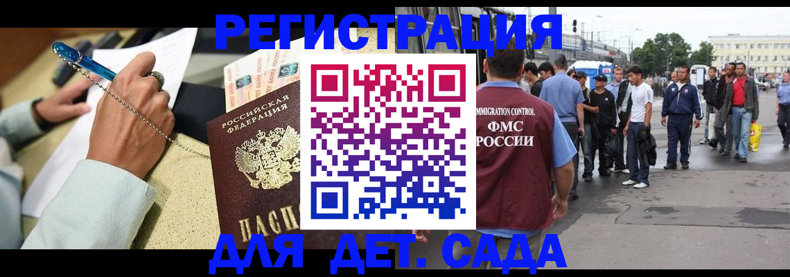 миграционный учет в Ульяновске