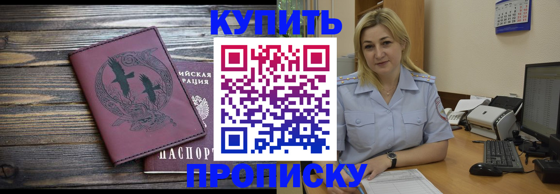 прописка штамп в Ульяновске